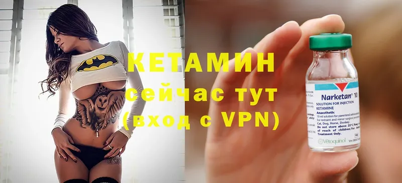 Кетамин ketamine  наркотики  ОМГ ОМГ как войти  Шуя 